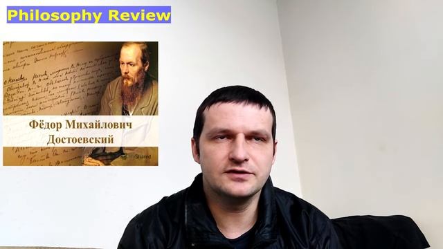 Ф.М. Достоевский и его философские идеи. смотреть онлайн