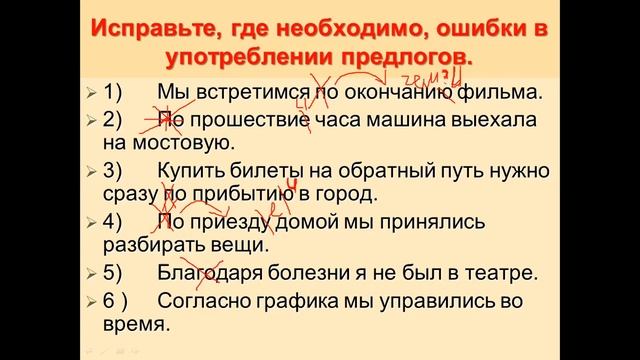 Правописание производных предлогов 7 класс подробно | #твшкола5+ смотреть онлайн
