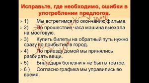 Правописание производных предлогов 7 класс подробно | #твшкола5+