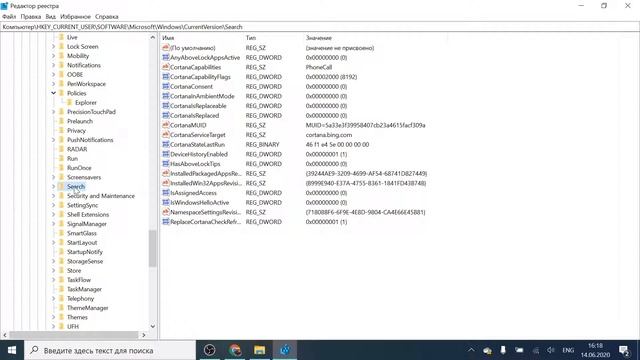 Отключить поиск в интернете в поиске Windows Пуск смотреть онлайн