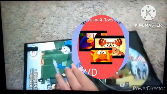 Называй Лосяша DVD смотреть онлайн