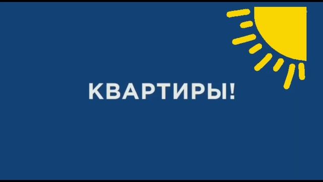 #Квартира в самом сердце Анапы. #ДОМ СДАН‼️ смотреть онлайн