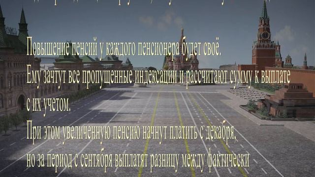 Пенсии с 1 декабря повысят или нет: свежая информация смотреть онлайн