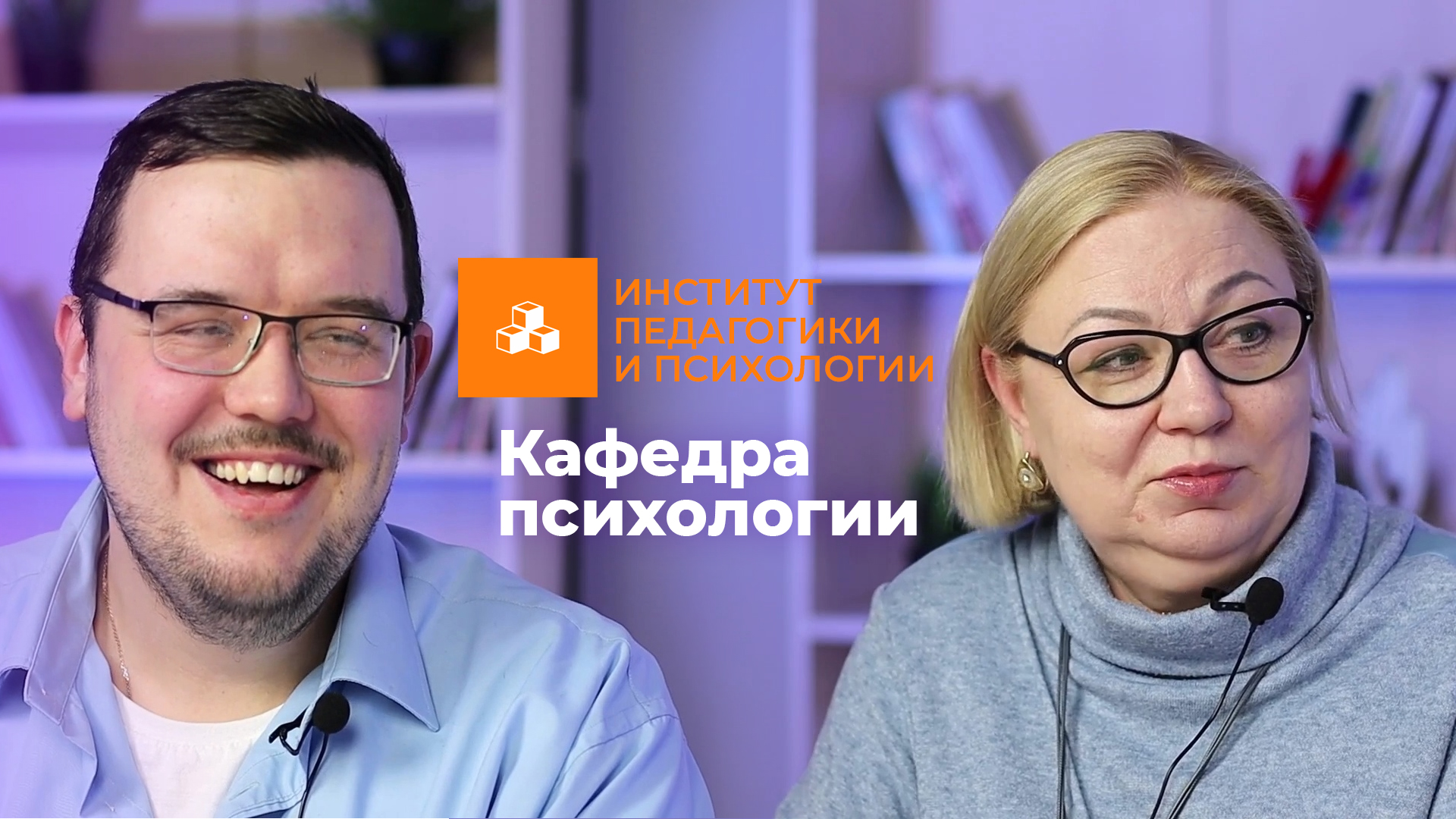 Три вопроса кафедре Психологии Череповецкого госуниверситета