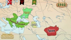 История великих тюркских империй, 2 часть