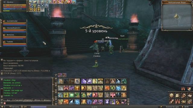 LineAge II: Helios - The Lord of Bifrost (Прохождение за дуал-класс: с 92,1 по 92,2 уровень) #69 смотреть онлайн