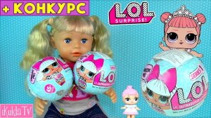 Куклы LOL Series 1 Пупсики Открываем Сюрпризы Беби Бон Беби Элайв Новые Куклы