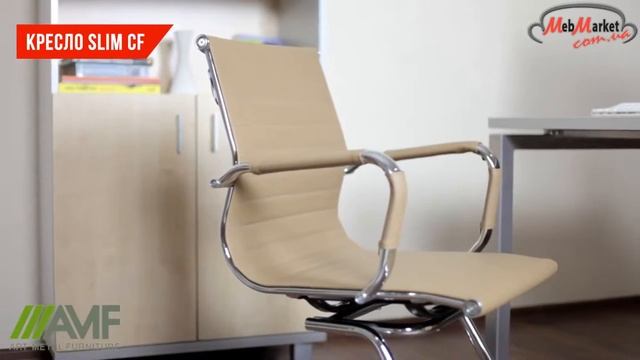 Офисное кресло Slim CF AMF смотреть онлайн