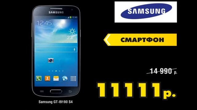Новогодняя распродажа в Магнитогорске самсунг 11 111 смотреть онлайн