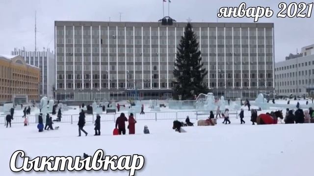 #Сыктывкар - столица Республики Коми...30.01.2021 смотреть онлайн