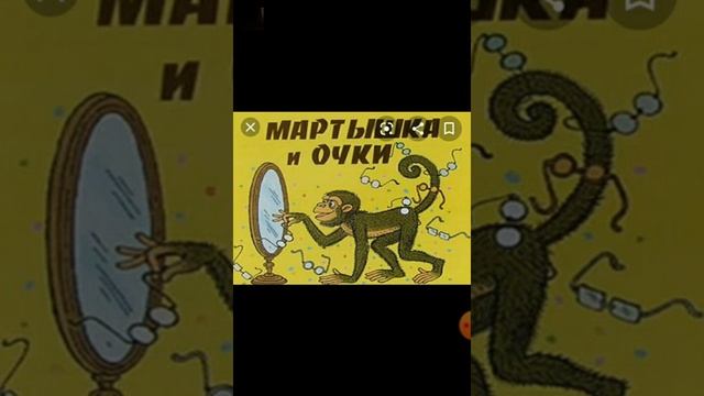 Иван Крылов "Мартышка и очки" смотреть онлайн