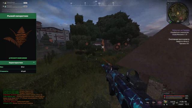 Основы новичка: Рыжий Лес - СТАЛКРАФТ | STALCRAFT смотреть онлайн