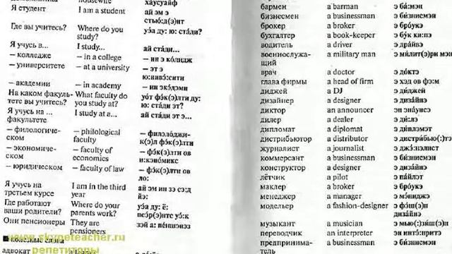 разговорник для туриста смотреть онлайн