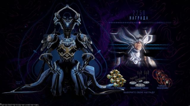 WARFRAME - 2250 ДНЕЙ В ИГРЕ: ТАЙНИК С ФОРМАМИ, ОРУЖЕЙНЫЙ ТАЙНИК ИЛИ ТАЙНИК С ЭКСИЛУСАМИ? смотреть онлайн