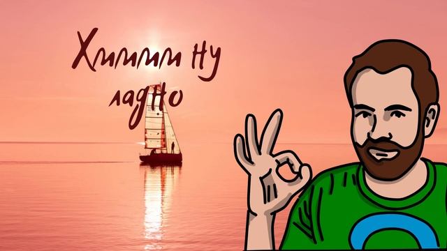Мой первый арт без звука смотреть онлайн