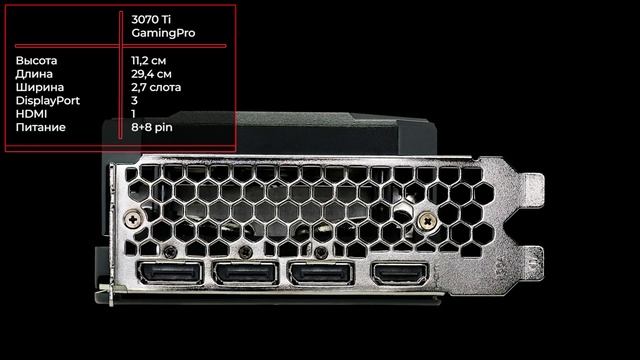 Palit GeForce RTX 3070 Ti GamingPro