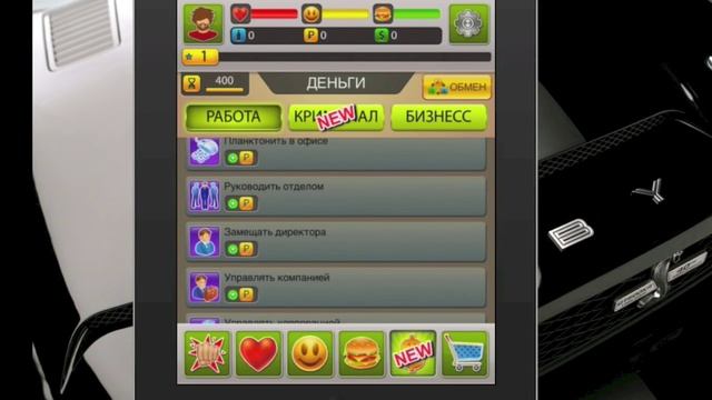 iБомж - обзор игры "Бомжара. История успеха" на iOS смотреть онлайн