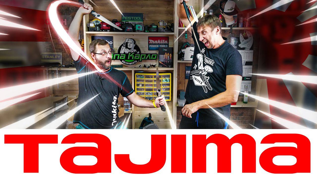 Японские ништяки от TAJIMA смотреть онлайн