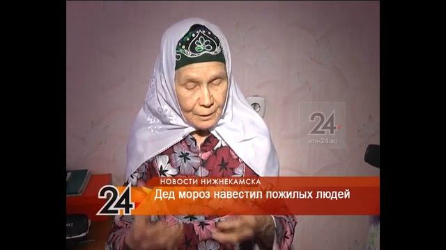 Дед Мороз НТР вручил новогодние подарки пожилым людям «Дома ветеранов» смотреть онлайн