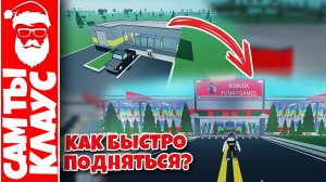 НЕ ТОРГУЙ МОРКОВКОЙ!?Розничный Магнат 2? Retail Tycoon 2