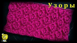Ажурно - рельефный узор спицами Вязание по схеме