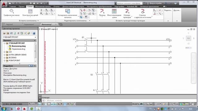 Autocad Electrical .Назначение каталожных данных компонентам и проводам №3 смотреть онлайн