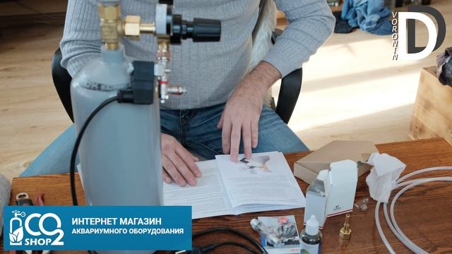 Комплект подачи CO2 Grower Set - Full 41 SG