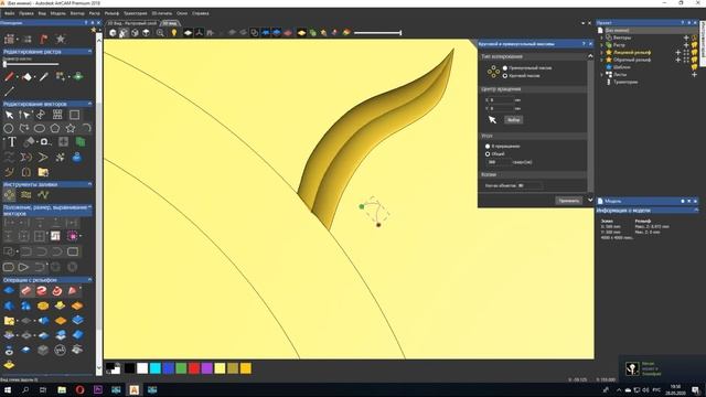 Создание 3D модели рамы в ArtCam 2018 за 5 минут / Creating a 3D frame model in ArtCam 2018 in 5 mi смотреть онлайн