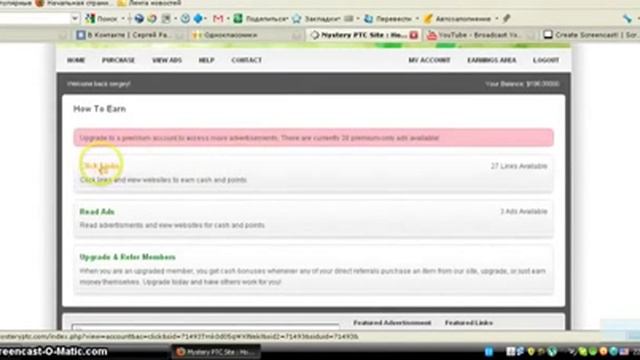 Заработок на Mystery PTC смотреть онлайн