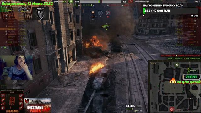 world of tanks рандом , раки вышли из подконтроля смотреть онлайн