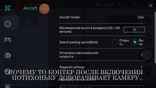 Правим камеру по горизонту.. смотреть онлайн