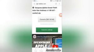 как правильно установить кеш на гта сан андреас на телефон