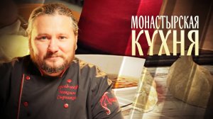 МОНАСТЫРСКАЯ КУХНЯ. РЖАНЫЕ ПИРОЖКИ С ГОРОХОМ. ПОСТНЫЙ РАССОЛЬНИК