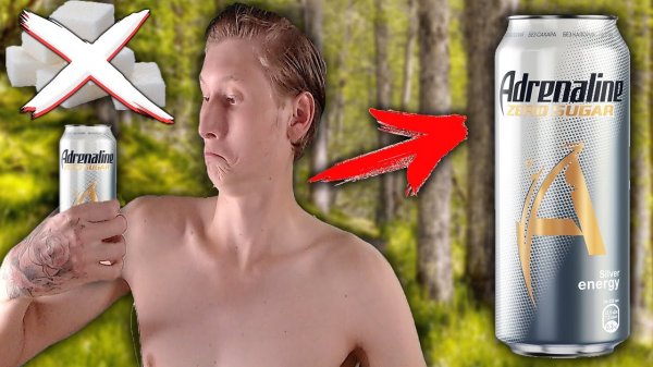 ADRENALINE RUSH ZERO SUGAR SILVER ENERGY | АДРЕНАЛИН РАШ БЕЗ САХАРА | ОБЗОР