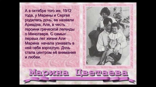 Марина Цветаева смотреть онлайн