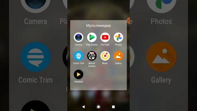 Как читать комиксы на смартфоне? смотреть онлайн