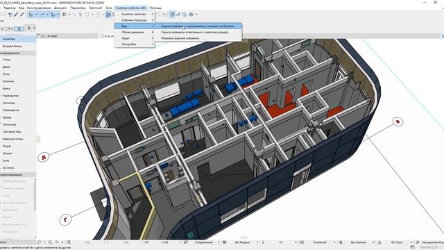 Формирование ведомости объемов работ на основе BIM модели в Archicad смотреть онлайн