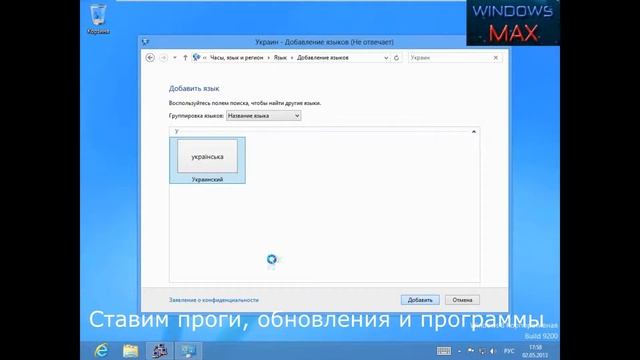 Делаем свою сборку Windows 8. Часть 2 смотреть онлайн