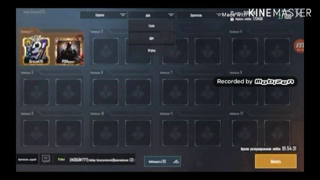 Как создать лобби и играть с друзям смотреть онлайн