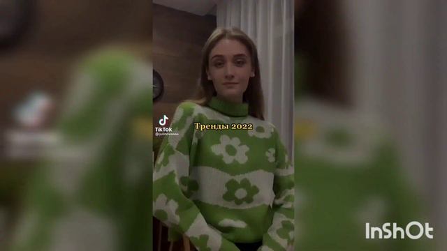 модные тренды 2022 смотреть онлайн