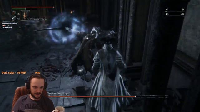 Бэк ту Бладборн смотреть онлайн