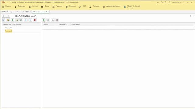 Настройка Наценок к закупочной цене Поставщиков в Помощнике Автобизнеса смотреть онлайн