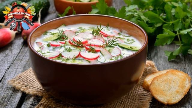 Не окрошкой единой: какие холодные супы едят в разных странах мира! смотреть онлайн