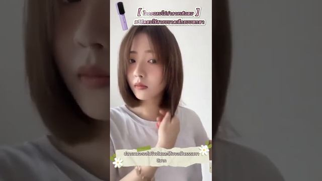 Since using it, your hair will be straight and smooth. смотреть онлайн