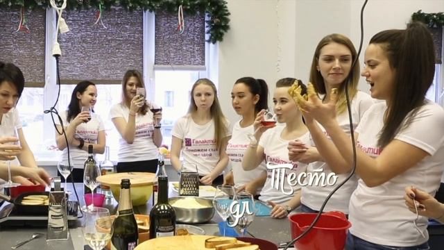 Корпоративный мастер-класс для «Галактики» смотреть онлайн