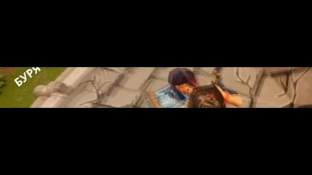 Невероятный фортнайт ( Fortnite Королевская Бит смотреть онлайн