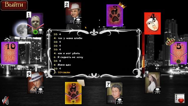 ЧЕЛЕНДЖ ЗА МИРНОГО. НА ПЕРВОМ КРУГУ НАЙТИ ВСЕХ МАФОВ. Мафия онлайн смотреть онлайн