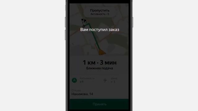 Инструкция по работе с заказами такси через приложение Яндекс.Про смотреть онлайн