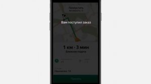 Инструкция по работе с заказами такси через приложение Яндекс.Про