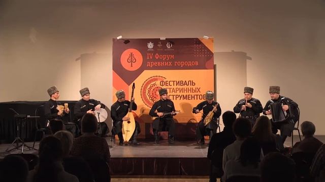 Ансамбль адыгских инструментов "УДЖ" (г. Майкоп) смотреть онлайн